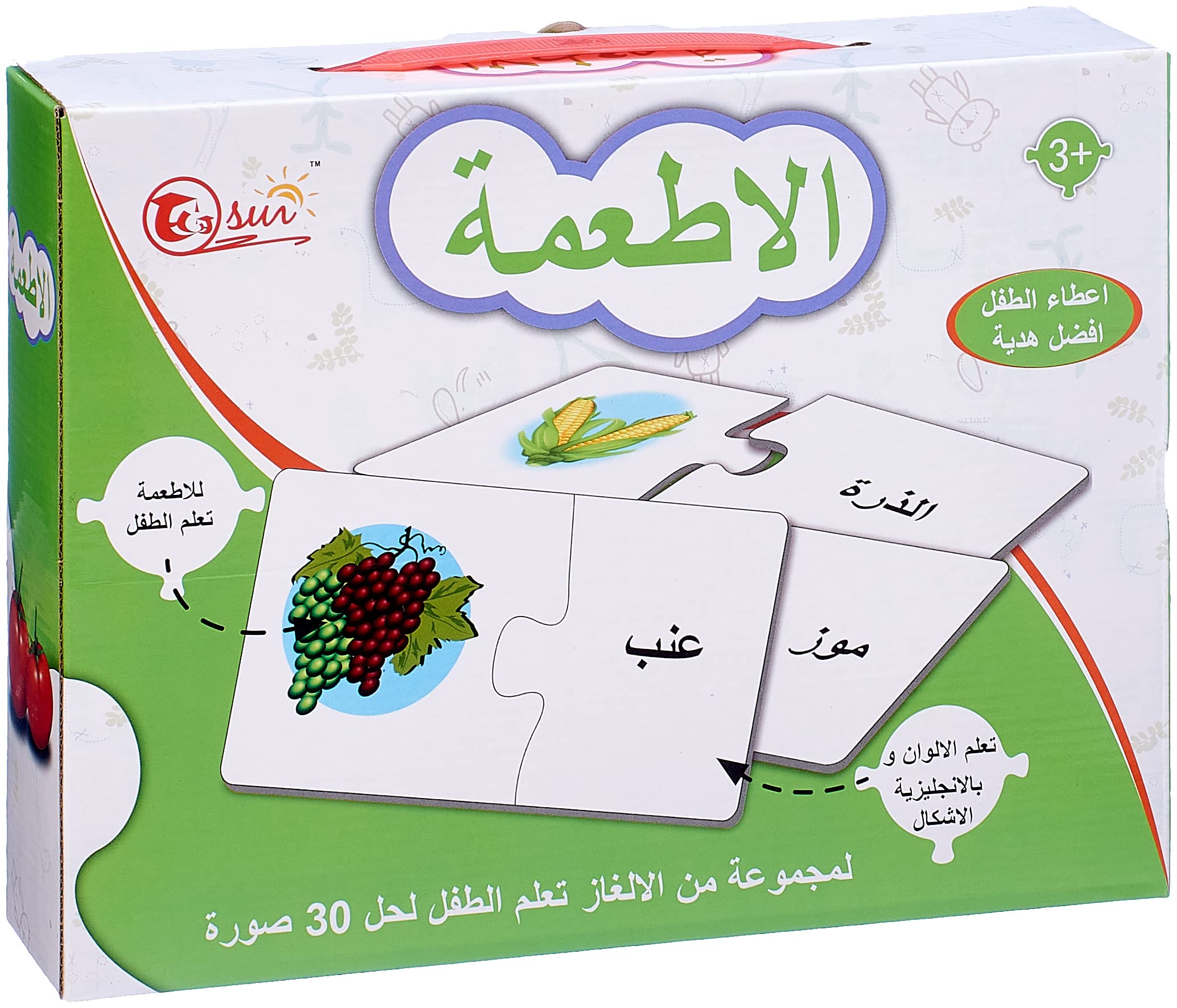 Zayat Arabic Food Names Puzzle 30 Pieces Educational Kids Toy