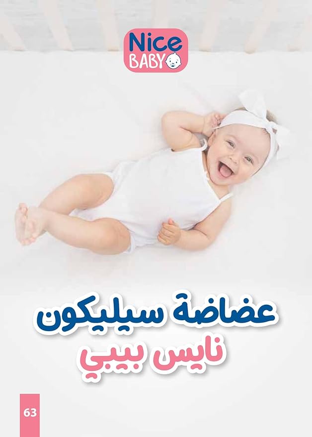 Nice Baby Bird Teether for Soothing Teething Pain